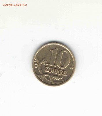 10 копеек 2002 ммд Шт. Б2 по А.С - 10 коп 2002