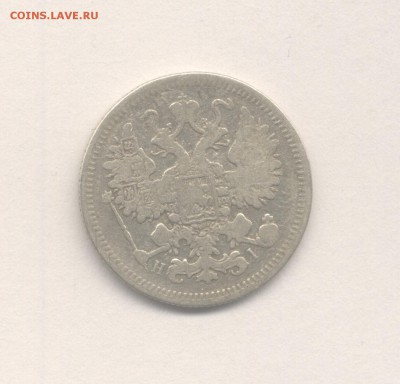 15 копеек 1872 (Скан) до 20.06.2018 г. - 1872-2