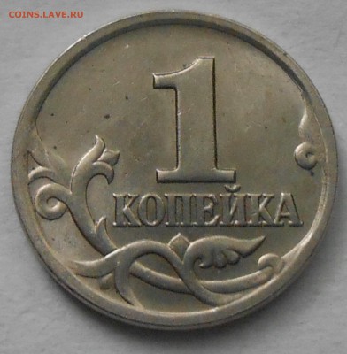 1 коп 1997г СП - DSCN6497.JPG