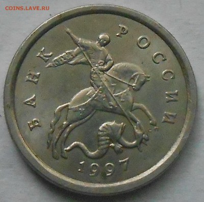 1 коп 1997г СП - DSCN6494.JPG
