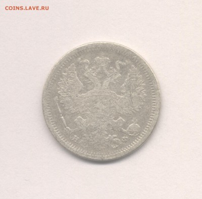 20 копеек 1878 (Скан) до 20.06.2018 г. - 1878-2