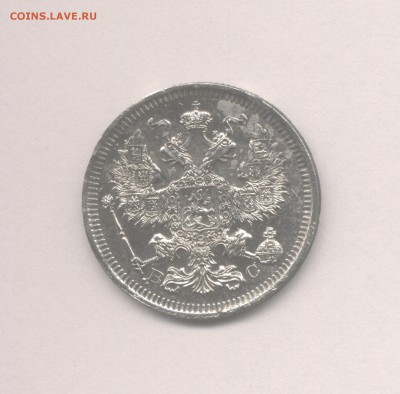 20 копеек 1915 (Скан) до 20.06.2018 г. - 1915-2