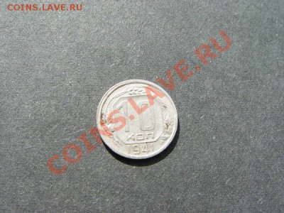 10 коп 1941 год - 81e540828f7681b3b851db0da08010c0