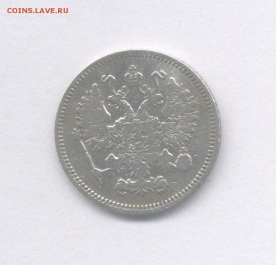 10 копеек 1861 (Скан) до 20.06.2018 г. - 1861-2