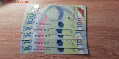 100 рублей ЧМ по футболу 2018 5штук до 20.06.2018 с номинала - IMG_20180617_190019