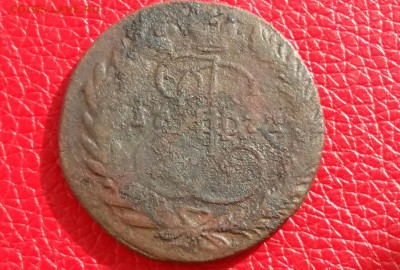 Солянка меди 1705-1777 год. До 22.06.18 в 22.10 МСК. - 2018-06-18 02.20.27