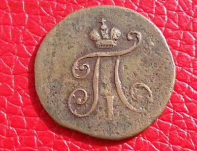Полушка 1799 год КМ. R1. До 22.06.18г в 22.10 МСК. - 2018-06-18 02.29.27