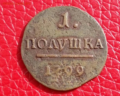 Полушка 1799 год КМ. R1. До 22.06.18г в 22.10 МСК. - 2018-06-18 02.30.13