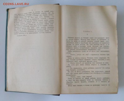 В.Г.Короленко. Приложение к журналу " Нива". 1914 год. - IMG_20180617_185531-min