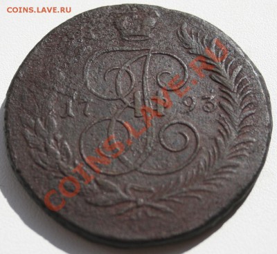 5 коп 1793 ЕМ павловский перечекан ===== до 02.05.11 22:00 - img 326