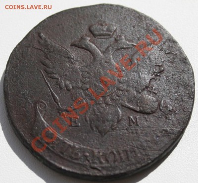 5 коп 1793 ЕМ павловский перечекан ===== до 02.05.11 22:00 - img 325