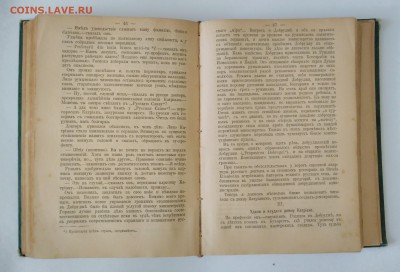 В.Г.Короленко. Приложение к журналу " Нива". 1914 год. - IMG_20180617_185258-min