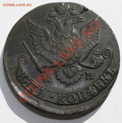 5 копеек 1782 КМ (кладовый) ===== до 02.05.2011 22:00 МСК - img 322