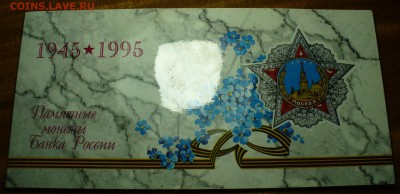 Наборы 300 лет Российскому флоту и 50 лет Победы - P1470763.JPG