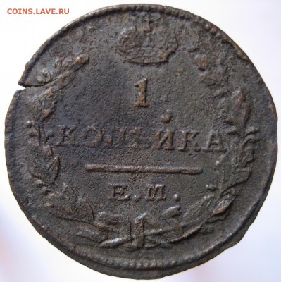 Денга 1735 и копейка 1824 — определение подлинности и оценка - 1 kopek 1824, Russia (reverse).JPG