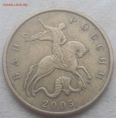 Три монеты 50 копеек 2005 года М подскажите Шт. - 39