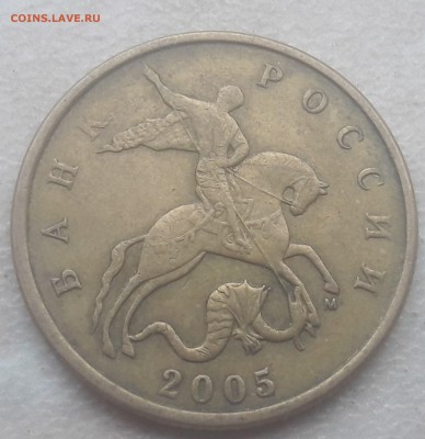 Три монеты 50 копеек 2005 года М подскажите Шт. - 43