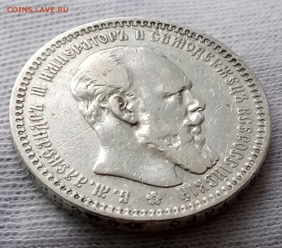 Рубль 1893 год. До 22.06.18 - _20180617_193556.JPG