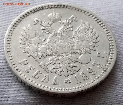 Рубль 1893 год. До 22.06.18 - _20180617_193535.JPG