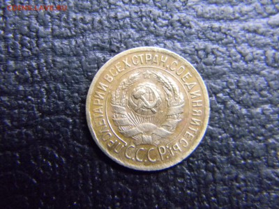 1 копейка 1931 до 19.06 в 21.30 по Москве - Изображение 4862