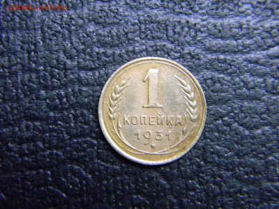 1 копейка 1931 до 19.06 в 21.30 по Москве - Изображение 4860