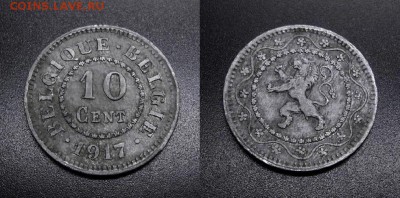 Бельгия – 10 сантимов (1917) «Германская оккупация» цинк - Бельгия – 10 сантимов (1917) «Германская оккупация» цинк
