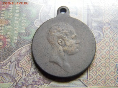 медаль 1812-1912 сей славный год  до 19.06 в 21.30 по Москве - Изображение 4874
