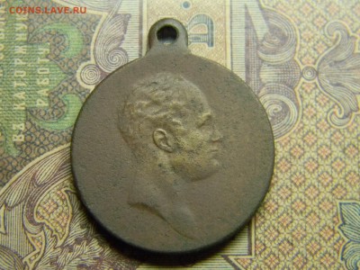медаль 1812-1912 сей славный год  до 19.06 в 21.30 по Москве - Изображение 4872