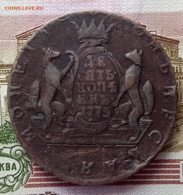 10 копеек 1775 КМ. До 22.06.18 - _20180617_192439.JPG