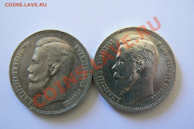 Рубль 1911 г. 2 монеты. - P1200417.JPG