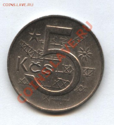 Чехословакия 5 крон 1974г. до 29.04 22-30 мск - Изображение 1278
