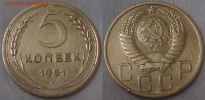 Нечастые 5 копеек 1935Н, 1937, 1951 СССР - 5 копеек 1951