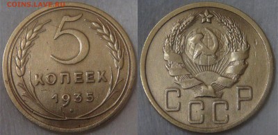 Нечастые 5 копеек 1935Н, 1937, 1951 СССР - 5 копеек 1935