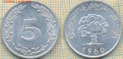 Тунис 5 миллимов 1960 г., до 24.06.2018 г. 22.00 по Москве - Тунис 5 миллимов 1960  1371