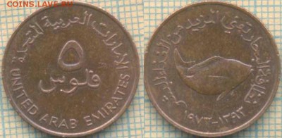 ОАЭ 5 филсов 1973 г., до 24.06.2018 г. 22.00 по Москве - ОАЭ 5 филсов 1973 1374