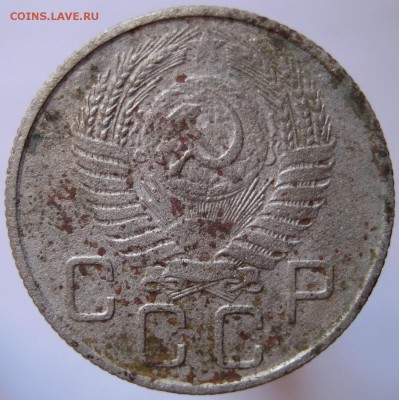 Оценка 20-копеечных монет - 20 kopecks 1955, USSR (obverse) — копия.JPG