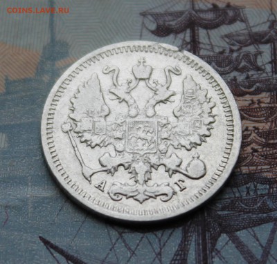 10 Копеек 1899 Спб АГ - IMG_7940.JPG