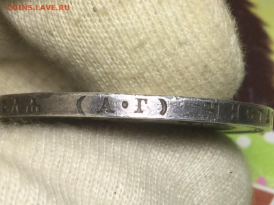 Рубль 1887 до 18.06 22.00 старт 39.9 тр - IMG_3163.JPG