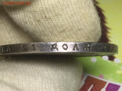 Рубль 1887 до 18.06 22.00 старт 39.9 тр - IMG_3164.JPG