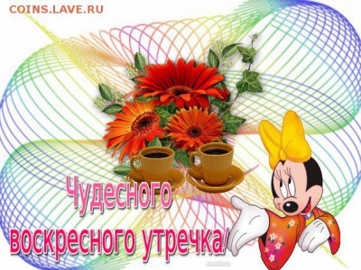 делает - прямо сейчас !!! - ecada7eb-acec-4370-abbd-4d413997bffe