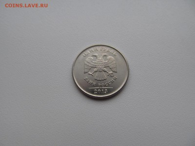 1 руб 2013 ммд  " ШИРОКИЙ  КАНТ " - IMG_0985.JPG