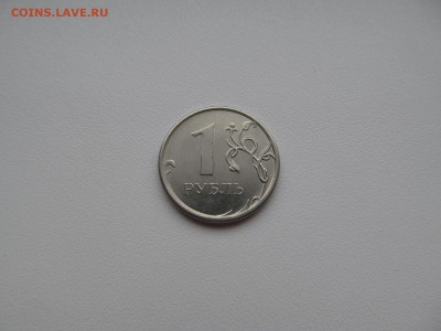 1 руб 2013 ммд  " ШИРОКИЙ  КАНТ " - IMG_0983.JPG