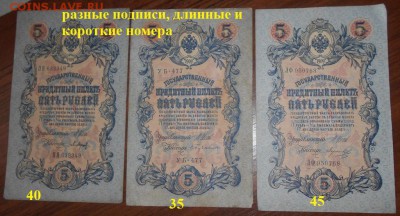 ФИКС, боны царизм. - DSCN1936.JPG