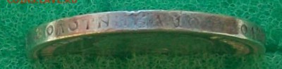 50 Копеек 1912 г. ЭБ Оконч. 21.07.2018 г. 22 час. Мск - ф10