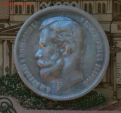 50 Копеек 1912 г. ЭБ Оконч. 21.07.2018 г. 22 час. Мск - ф2