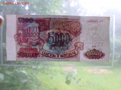5 000руб. 1993г., без модификации. До 20.06 до 22-00 - SAM_9754.JPG