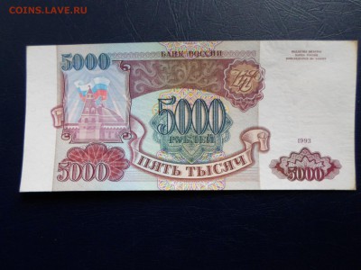 5 000руб. 1993г., без модификации. До 20.06 до 22-00 - SAM_9750.JPG