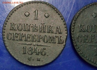 2 копейки серебром 1839 см ,1846см.до 23.06.18 г в 22.00 мск - IMG_20180616_231808