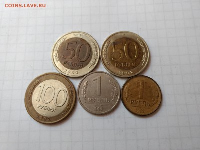 50р. 1992 ммд+лмд+100р. 1992 + 2 брака до 22-00 20.06 - IMG_20180616_112420912
