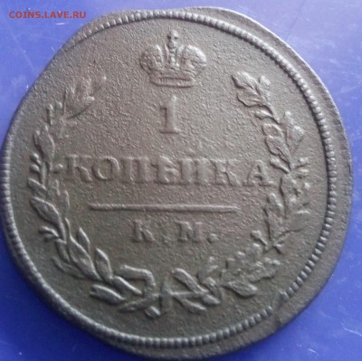 1 копейка 1812 км -ам до 24.06.2018 в 22.00 мск - IMG_20180618_131539